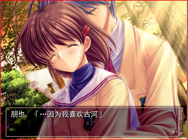 CLANNAD 游戏中1