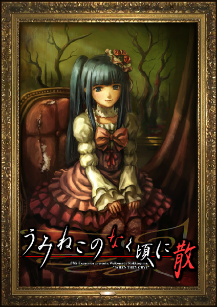 umineko_ep5jpg