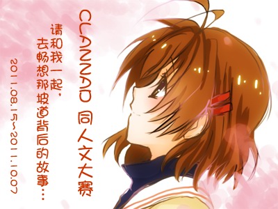 KeyFC_CLANNAD_Doujin