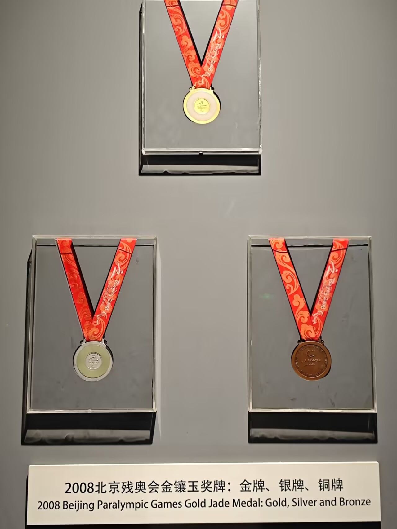 一直觉得08年奥运奖牌非常好看