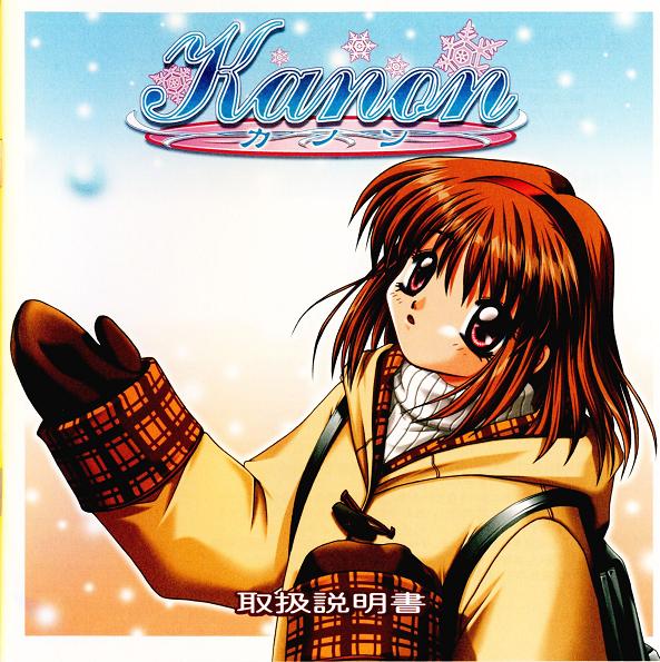 upload/KFCFile1113_kanon%20cover.JPG