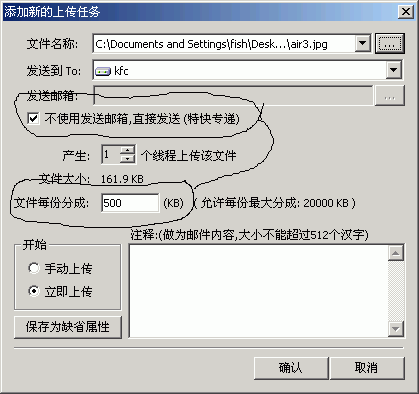 上传文件5821